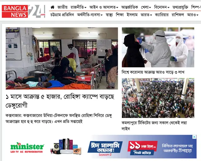 National Display Ad Placement
